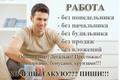Удалённый сотрудник через интернет