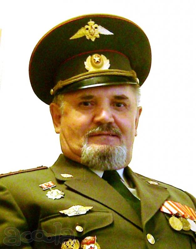 Военный пенсионер